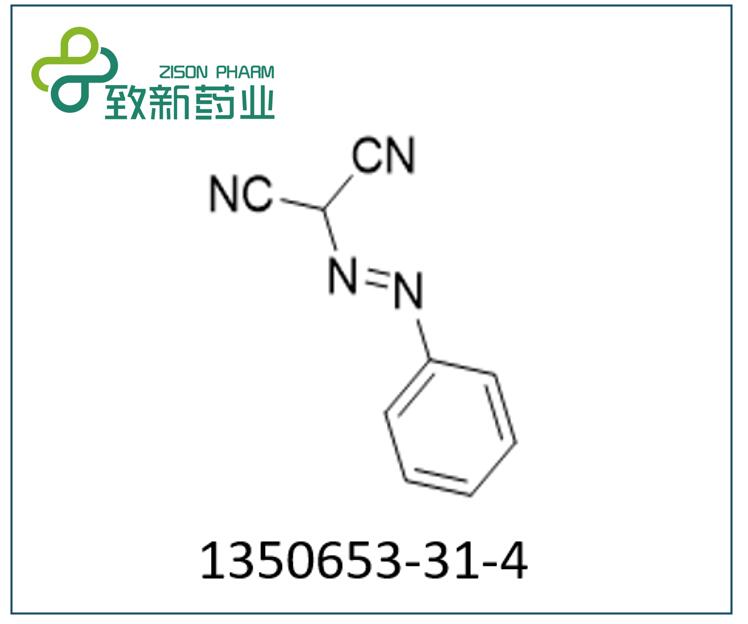 維立西呱中間體（CAS No:1350653-31-4）